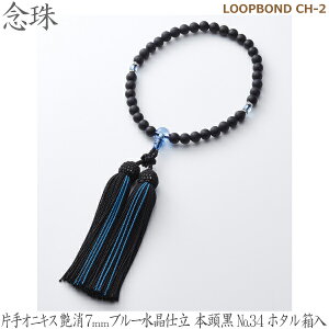 yЎIjLX7mmz35036 LOOPBOND CH-2u[d {No.34z^ ˔ p O