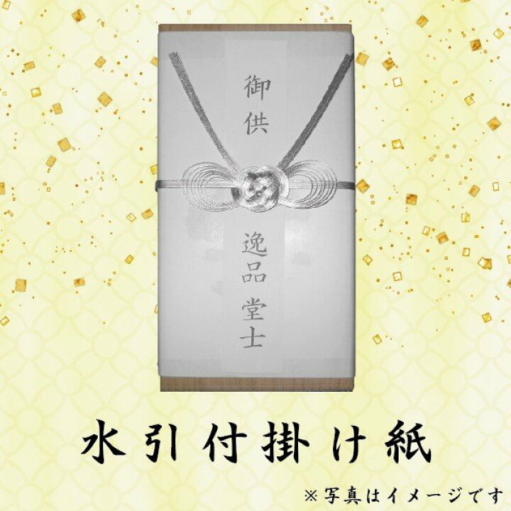 楽天市場】【進物用線香】玉初堂 #6529 #6530 沈水清閑 短寸8把入塗箱 