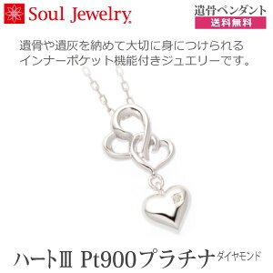 �ySoul Jewelry�z09-50-430 �\�E���W���G���[ �n�[�gIII [Pt900 �v���`�i] �_�C�������h �⍜�y���_���g �茳���{ �y�b�g���{