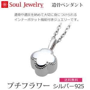 �ySoul Jewelry�z�\�E���W���G���[ 09-50-730 �⍜�y���_���g �v�`�t�����[ [�V���o�[925] 40cm / 45cm(�݌ɐ؂�j �茳���{ �y�b�g���{