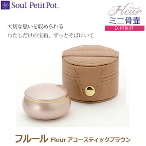 ySoul Petit Pot zt[ Fleur ~j AR[XeBbNuE 茳{ ybg{