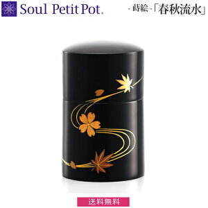 【Soul Petit Pot】ミニ骨壺 蒔絵『春秋流水』 骨壺 漆器