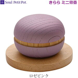 �ySoul PetitPot�z09-60-980 �\�E���v�`�|�b�g kirara ����� [���[�s���N] ��p�X�e�[�W�t�� �~�j���َ茳���{ �y�b�g���{