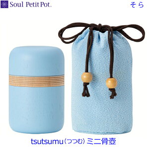 �ySoul PetitPot�z�~�j����@tsutsumu [��] �w����x�@ �\�E���v�`�|�b�g�@�茳���{ �y�b�g���{