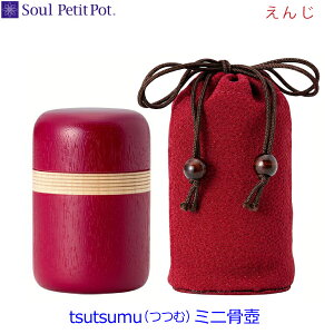 �ySoul PetitPot�z�~�j����@tsutsumu [��] �w���񂶁x�@ �\�E���v�`�|�b�g�@�茳���{ �y�b�g���{