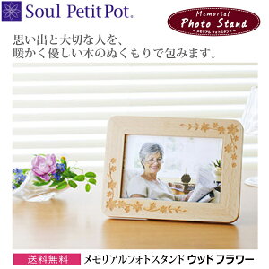 ySoul Petit PotzAtHgX^h [Ebh t[] ~j ʐ^z ؐ vo tHgt[