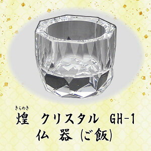 NX^y (߂)z GH-1 Pi̔  NX^E_ 㕗 Ƌd