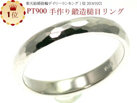 楽天市場 ハンドメイドリング プラチナの通販