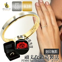 楽天市場】指輪 k18 pt900 コンビの通販