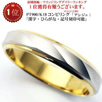 楽天市場】指輪 k18 pt900 コンビの通販