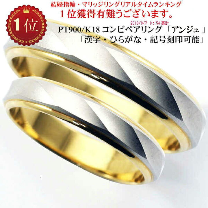 楽天市場】結婚指輪 マリッジリング プラチナ 18金 指輪 ペア PT900 