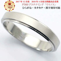 楽天市場】プラチナリング 3㎜の通販