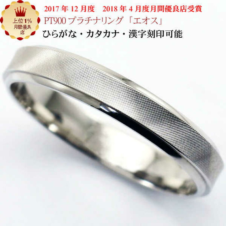 楽天市場】結婚指輪 マリッジリング 「エオス」 プラチナ pt900 リング 