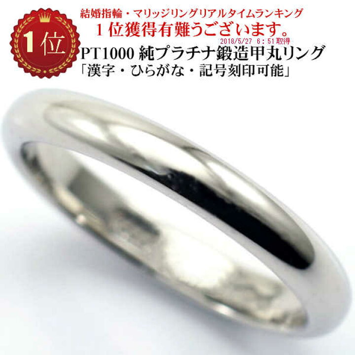 楽天市場 結婚指輪 プラチナ ペア リング 用 マリッジリング Marriage Ring ペアリング 用 純プラチナ Pt1000 Pt999 甲丸 結婚 指輪 ブライダルリング 財務省 造幣局検定マーク ホールマーク シンプル おしゃれ プラチナリング レディース メンズ 両用 ファッション