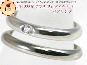 リング pt1000 結婚指輪 指輪」の人気商品一覧 | 安い商品を通販サイト 
