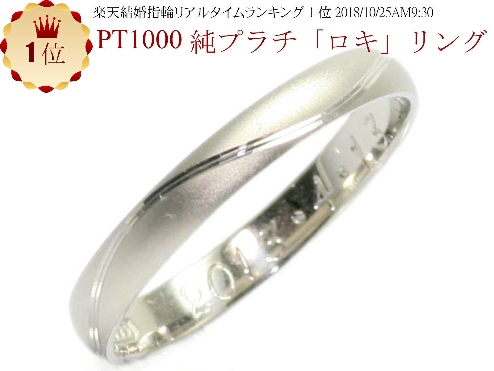リング pt1000 プラチナ 指輪の人気商品・通販・価格比較 - 価格.com