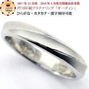 リング pt1000 結婚指輪 指輪」の人気商品一覧 | 安い商品を通販サイト 