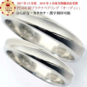 リング プラチナ ペアリング pt1000」の人気商品一覧 | 安い商品を通販 
