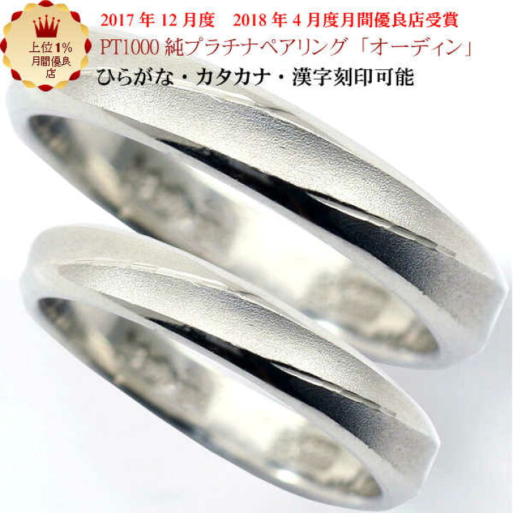 楽天市場】結婚指輪 マリッジリング 「オーディン」 純プラチナ pt1000 