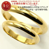 楽天市場】甲丸リング 18金の通販