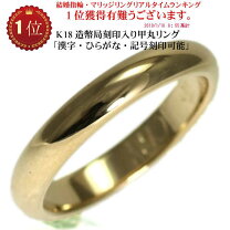楽天市場】k18 甲丸 リング 15号の通販 