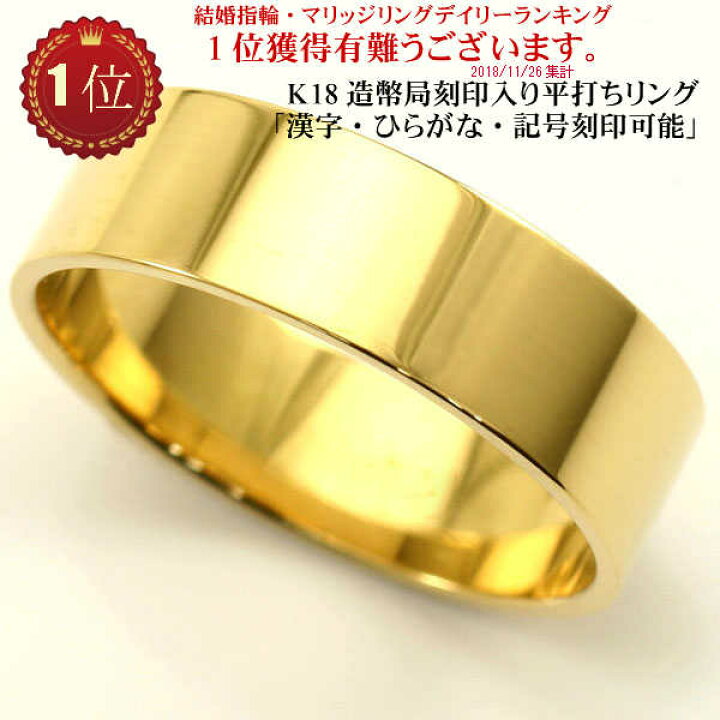 楽天市場】18金 平打ちリング 結婚指輪 ペア リング 用 18k マリッジ 
