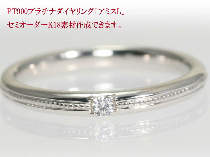 楽天市場 結婚指輪 マリッジリング アミス L プラチナ リング 刻印無料 Pt900 プラチナリング 純プラチナ 90 ミル打ちリング ダイヤ入 ペアリング 手作りリング オーダーリング ハンドメイドリング ファッションザセール 手作りリングの京都ジュエリー工房