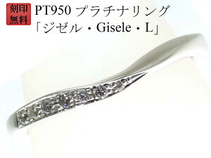 �����w�� �}���b�W�����O Pt950 �v���`�i �����O ���󖳗� �v���`�i�����O �uGisele�E�W�[���EL�v�y�A�����O �p �y�V���������}���\��
