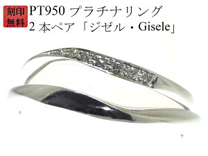 �����w�� �}���b�W�����O Pt950 �v���`�i �����O �i ���v���`�i 95���j ���󖳗� �v���`�i�����O 2�{ �y�A�����O ����uGisele�E�W�[���v �y�V���������}���\��