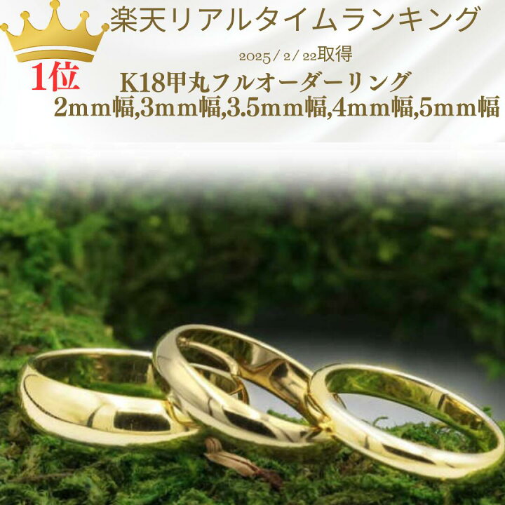 楽天市場】K18甲丸 結婚指輪 マリッジリング ペアリング 用 甲丸  