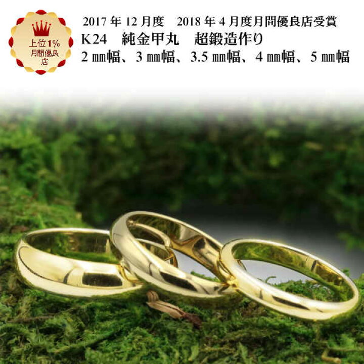 楽天市場】K24甲丸 結婚指輪 マリッジリング 純金甲丸 ペアリング 用  
