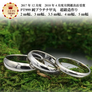 リング プラチナ ペアリング pt1000」の人気商品一覧 | 安い商品を通販 