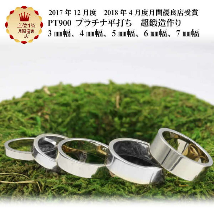 楽天市場】プラチナリング PT900平打ち 結婚指輪 プラチナ指輪  