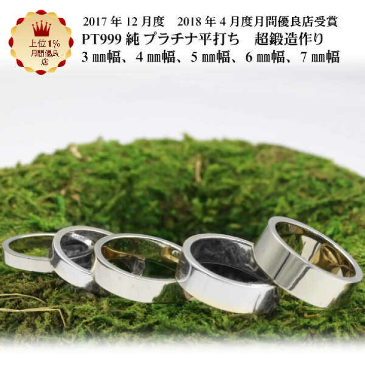 楽天市場】純プラチナリング 結婚指輪 マリッジリング PT1000リング 