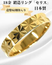 楽天市場】18金 リング（結婚指輪・マリッジリング｜ブライダル 