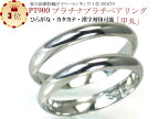 結婚指輪 マリッジリング に プラチナ pt900 鍛造 甲丸 ペアリング 2本セット 指輪 財務省造幣局検定マーク ホールマーク プラチナリング シンプル おしゃれ 900 セット リング レディース メンズ プラチナ900 シンプルリング 甲丸リング 母の日ギフト