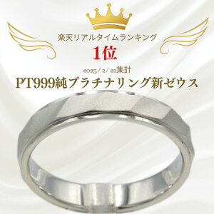 リング pt1000 結婚指輪 指輪」の人気商品一覧 | 安い商品を通販サイト 