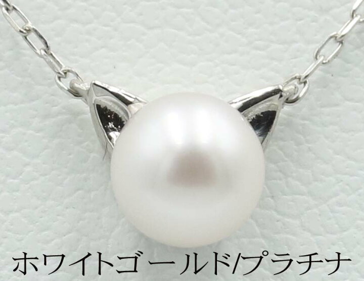 楽天市場】K10 ゴールド パール ネックレス アコヤ 真珠 プチ ねこ 