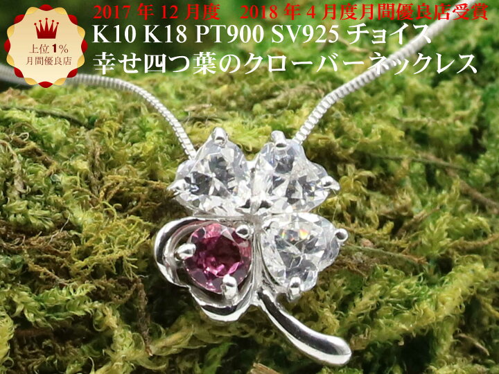 楽天市場】K10 WG 誕生石 ピンクトルマリン ネックレス ホワイト 