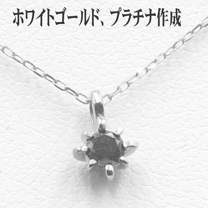 楽天市場】ブラックダイヤ ネックレス 0.1ct K10 ゴールド 10金 プチ