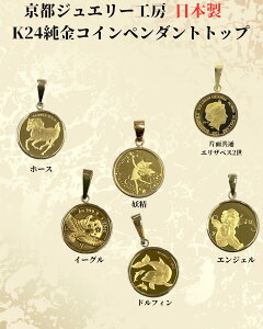 K24 ���� �R�C���y���_���g�g�b�v �n �z�[�X �d�� �t�F�A���[ �V�g �R�C�� �G���W�F�� �g�b�v �� �C�[�O�� �C���J �h���t�B�� �R�C�� �y���_���g�g�b�v �y�V�X�[�p�[�Z�[��