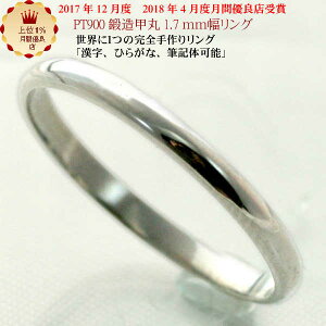 プラチナ リング メンズの人気商品 通販 価格比較 価格 Com