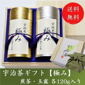 【クーポン配布中】 母の日 宇治茶 ギフト プレゼント お茶 宇治茶ギフト 緑茶 2024 極 各120g 木箱入り 玉露 煎茶 高級茶 品評会級 日本茶 きよ泉 茶葉 内祝 人気商品 お持たせ おもたせ 贈答品 結婚内祝 新築内祝 食品 60代 70代 80代 祖父母 両親 あすつく