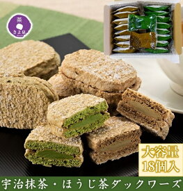 【10％OFF 12月11日まで】 お歳暮 御歳暮 お菓子 2025 個包装 スイーツ ギフト プレゼント 宇治のダクワーズ 5 8 10 18個入 抹茶ダックワーズ ほうじ茶 洋菓子 常温 焼き菓子 お取り寄せ 内祝い お持たせ きよ泉 おしゃれ ばらまき 手土産 お配り 帰省土産 お歳暮ギフト