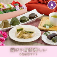 【ポイント5倍 4月25日まで】母の日 プレゼント ギフト スイーツ 2026 豪華9点スイーツ詰め合わせ (風呂…