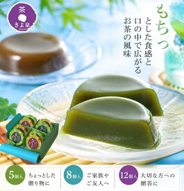 【8月28日より発送開始】敬老の日 和菓子 お菓子 葛餅 5個・8個・12個 抹茶くずもち ほうじ茶 プレゼント スイーツ 2026 ギフト 抹茶スイーツ 食べ物 個包装 内祝い お供え お取り寄せ お返し お配り 京都 きよ泉 挨拶 人気 常温 敬老の日ギフト 敬老会 和菓子ギフト 帰省
