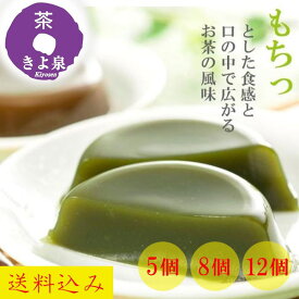 【10％OFF 3月11日まで】和菓子 お菓子 葛餅 5個・8個・12個 抹茶くずもち ほうじ茶 プレゼント スイーツ 2026 ギフト 抹茶スイーツ 食べ物 個包装 内祝い お供え お取り寄せ お返し お配り 京都 きよ泉 職場 挨拶 人気 常温 ホワイトデー 和菓子ギフト お持たせ 母の日