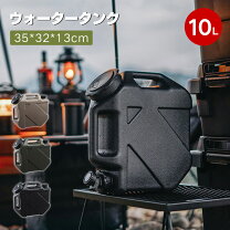 楽天市場】bbq 水タンクの通販
