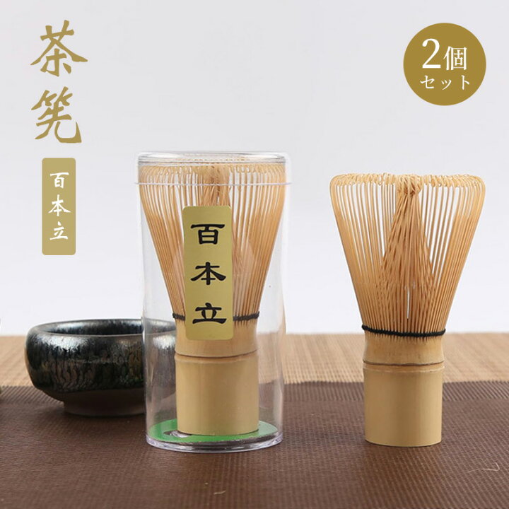 楽天市場】茶道具 茶筅 百本立 100本立 茶筌 抹茶泡立て器 茶せん 茶道  