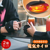 【カラー選べる2個セット】充電式カイロ 電気カイロ 両手解放 電気カイロ 10時間連続発熱 45-55℃三階段…